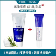 官方日本御潔獅王祛痘膏學(xué)生青春痘淡化痘印中藥其它身體護(hù)理 高效祛痘組合(洗面奶+祛痘膏)