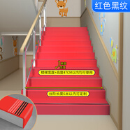 佐佑眾工PVC樓梯踏步墊 幼兒園塑膠樓梯踏步板耐磨樓梯地膠臺(tái)階貼防滑墊條 【紅色黑紋】47cm*100cm 加厚款
