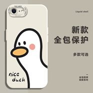 上官游 蘋果8手機(jī)殼iphone8plus新款保護(hù)套全包蘋果7飛踢小人防摔7p直邊硅膠軟殼簡(jiǎn)約可愛(ài)創(chuàng)意男女款 古董白-臉紅鴨鴨K 蘋果8