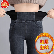 雪澈新塘高腰牛仔褲女2025春秋新款松緊腰彈力修身顯瘦小腳鉛筆褲 黑灰色-冬季 加絨 30 【建議116-125斤】