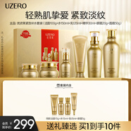 優(yōu)資萊（UZERO）緊致護膚品套裝潔補水乳精華眼霜6件套保濕化妝品生日禮物男女 【抗皺緊致】緊致6件套