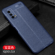 vivo【品質(zhì)原裝】適用于VIVOiqoo5pro手機殼vivoiqoo3保護套u1硅膠軟 iqoo Z1x 皮紋【寶藍(lán)色】送鋼化膜+支架