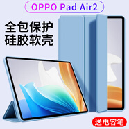 幸莎 OPPO Pad Air2保護套11.4英寸2023新款oppo平板保護殼全包防摔三折蜂窩軟殼 白冰藍【蜂窩三折皮套】智能休眠 oppo pad air2【11.4英寸】單殼