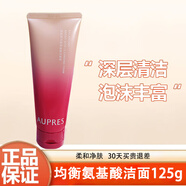 歐珀萊（AUPRES） 均衡保濕柔潤(rùn)潔面膏125g 溫和深層清潔泡沫洗面奶 均衡保濕潔面膏125g