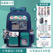 天時(shí)杰小學(xué)生書包男孩減負(fù)大容量兒童背包學(xué)生4-6書包雙肩包 名偵探柯南寶藍(lán)綠小號(hào)+禮品28件