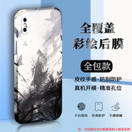 飛克斯 蘋(píng)果8plus手機背膜iphone7plus/6s/蘋(píng)果se3/se2后膜彩繪貼紙國風(fēng)水墨全包皮紋磨砂炫彩保護膜貼膜 水墨-日照PM181兩片裝+前膜鋼化膜 蘋(píng)果8Plus/蘋(píng)果7Plus