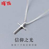 品質(zhì)鍍pt950鉑金十字架項鏈男潮999銀設 999足銀吊墜+肖邦鏈【精致包裝】