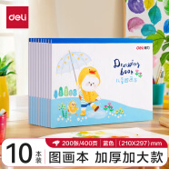 得力(deli)得力(deli)10本20张加厚儿童空白图画本 幼儿园小学生美术绘画本儿童涂鸦本开学必备 蓝色 73382五一出游六一儿童节