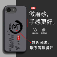 仙道彩 適用蘋(píng)果16e手機殼16promax磨砂半透姓氏定制全包防摔外殼2025新款創(chuàng  )意國風(fēng)百家姓高級感潮男 經(jīng)典黑-何L3【配全屏膜】 蘋(píng)果16PRO