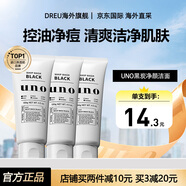 資生堂（Shiseido）uno男士洗面奶控油潔面乳祛痘深層保濕清潔去黑頭角質(zhì)進口 活性炭強力控油（黑色）3支