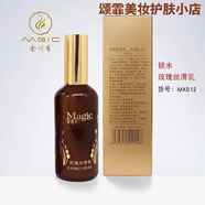 柚炫【官方】院線直發(fā)全新升級靚顏美膚組合3件套盒 金川秀玫瑰絲滑乳95ml