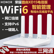 華為二手ws7000/5200/Ws7002/7102/ws6500/XD15路由器AX2Pro中繼榮耀x3千兆端口家用高速組網(wǎng)穿墻wifi wifi6榮耀XD21電信3000mWIFI6通用