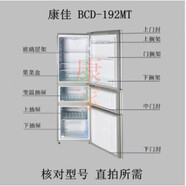 適配康佳BCD-192MT BCD-193D3BB冰箱抽屜 擱架 掛盒 果菜盒門封 冰箱門封除霉啫喱