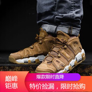 耐克（NIKE）新款男鞋Air More Uptempo 皮蓬A(yù)IR MEY白紅全黑籃球鞋 AA4060-200 小麥 43