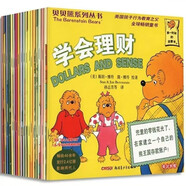 現貨速發(fā)貝貝熊系列叢書(shū)一二三四輯1-86全套中文版幼兒童繪本 貝貝熊第二輯20冊