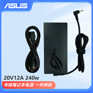 華碩華碩天選3 4 FA507R FX507Z筆記本充電源適配器240W 20V12A線