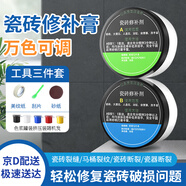 曇蓓漫瓷磚修補膏可調色填縫劑墻面地板磚修補劑釉面修復大理石修補膏 瓷磚修補膏【自由調色】 配5色漿+刮板+美紋紙+圓形砂紙