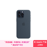 Apple/蘋果 iPhone 15 Pro Max 專用 MagSafe 硅膠保護(hù)殼-風(fēng)暴藍(lán)色 磁吸手機(jī)殼 蘋果原裝手機(jī)殼