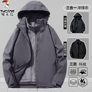啄木鳥沖鋒衣男女戶外三合一外套春秋冬可拆卸內(nèi)膽防風(fēng)防水加厚夾克男士 深灰色(三合一) XL (建議120-140斤)