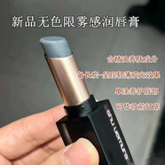 植村秀（shu uemura）新款植村秀無色限霧感潤唇膏 無色限奢黑啞光妝前打底唇膏 3g