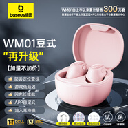 倍思WM01升級款 入耳式真無(wú)線(xiàn)藍牙睡眠耳機音樂(lè )運動(dòng)游戲通話(huà)降噪低延遲 生日禮物 適用蘋(píng)果華為小米