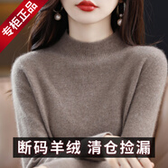 鄂爾多市產(chǎn)羊絨世家100%無縫純羊絨衫女秋冬半高領(lǐng)純色羊絨針織女 原絨駝 XL 115-130斤