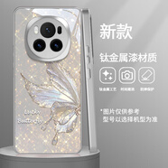 思唯創(chuàng  )適用榮耀magic7pro手機殼新款magic6手機保護套鈦金屬漆鏡頭全包防摔仙仙蝴蝶女款保護殼超薄簡(jiǎn)約 【香檳仙仙蝴蝶】親膚手感+強力防摔 榮耀Magic6Pro
