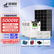 獵鋼狼 太陽能發(fā)電系統(tǒng)太陽能板太陽能板光伏發(fā)電系統(tǒng)家用全套220v 5000w太陽能發(fā)電系統(tǒng)2