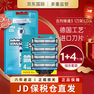 吉列（Gillette）鋒速3剃須刀經(jīng)典刮胡刀三刀片 1刀架5刀頭