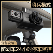 行動(dòng)家行車(chē)記錄儀2024新款高清免走線(xiàn)360度全景24小時(shí)哨兵模式停車(chē)監控 多鏡頭 無(wú)卡