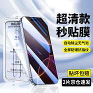 菲爾克【2片裝】蘋(píng)果16/e/Pro/promax鋼化膜防窺膜iPhone16E/16plus高清全屏覆蓋手機防摔鏡頭保護貼膜 蘋(píng)果16【硬盒抽拉無(wú)塵艙】8k超清款-2套裝