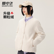 雪中飛女款日系甜美風(fēng)顆粒絨外套春秋潮流百搭保暖紐扣高級感時尚上衣 白色 M (160)