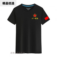 CEENIU可定制中國字樣愛國t恤參戰(zhàn)軍八一聚會衣服建軍節(jié)戰(zhàn)友T恤定制退伍 黑色(八一紀念) 2XL 建議135-150斤