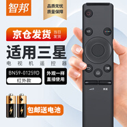 智邦適用三星電視機遙控器板BN59-01259D通用UA49/UA55/UA65KU6880JXXZ