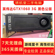 英偉達N卡10系大牌 華碩 影馳 索泰 七彩虹 GTX 1060 6G 二手顯卡 游戲吃雞顯卡9成新 英偉達GTX1060 3G 黑色公版
