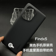 OPPO原裝OPPO Findx5Pro原裝手機殼OPPOFindx5硅膠保護套防摔 Findx5 黑色手機原裝殼