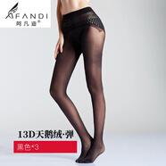 阿凡迪絲襪女夏季薄款蘋果臀美腿遮瑕大彈力連褲襪包芯絲黑絲  【13D天鵝絨】黑色 3條