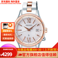SEIKO精工（）光能太陽能光動(dòng)能中國電波商務(wù)休閑簡約現(xiàn)代日本制女表日 SSVV036