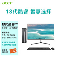 宏碁（acer） 宏基未來(lái)商祺商務(wù)臺(tái)式機(jī)主機(jī) 商用辦公電腦整機(jī) 9L未來(lái)臺(tái)機(jī)13代酷睿i3 8G 512G固態(tài) 辦公單主機(jī)+內(nèi)置WiFi藍(lán)牙