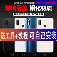 適用于小米8手機后蓋玻璃米8后殼電池蓋后屏保護玻璃探索版 小米8透明版有指紋孔+散熱貼