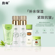 馥珮護膚套裝女干皮男士補水保濕學(xué)生化妝品柔膚水乳液精華水感美肌 馥珮柔膚水+乳液+潔面+面霜+精華