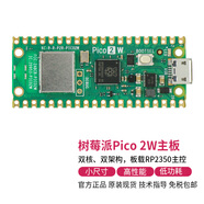 CreateBlock 樹(shù)莓派pico 2w 開(kāi)發(fā)板 Raspberry Pi Pico 2 wifi雙核單片機主板 Pico 2W主板
