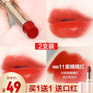 卡姿蘭（Carslan）口紅小樣禮盒啞光防水保濕滋潤(rùn)不掉色不沾杯唇膏學(xué)生平價(jià)口紅 #11蜜糖橘紅