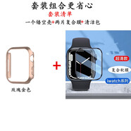 LAZYODD適用蘋(píng)果手表S10/9/8/7保護殼 Applewatch ultra防撞防摔超薄鏤空邊框保護套iwatch6/5/4/SE保護套 套裝玫瑰金色｜鏤空殼+膜 41mm