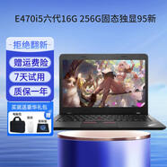 【二手95新】聯(lián)想ThinkPad筆記本電腦E470 E550C E14辦公上網(wǎng)課i5\I7獨顯輕薄 一 E470i5六代16G 256G固態(tài)獨顯95新 95成新