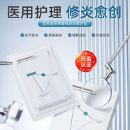 械字號醫(yī)用冷敷貼面膜型水光針微針激光祛斑點痣痘印醫(yī)美術后修復產(chǎn)后曬傷敏感肌補水保濕敏感肌膚修護敷料 麗素 醫(yī)用透明質酸鈉修護貼