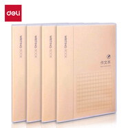 得力(deli)4本16K96張315格初高中學(xué)生作文本膠套本套裝 牛皮紙軟抄本記事本日記本筆記本子文具 T1696