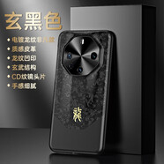 果游華為Mate60Pro手機殼mate60RS非凡大師龍年新款mate40/50RS保時捷國潮風(fēng)全包防摔商務(wù)保護套 【玄黑色】龍年限定 | 電鍍秒變非凡大師 華為 Mate60Pro/Pro+
