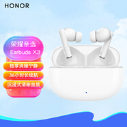 榮耀（HONOR）親選EarbudsX5s Pro無(wú)線(xiàn)入耳式藍牙耳機主動(dòng)降噪超長(cháng)續航榮耀magicV2Vs華為mate60Pro蘋(píng)果安卓通用 榮耀親選X3釉白色+6A定制線(xiàn)