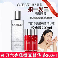 可貝爾微囊精華液大瓶裝面部補(bǔ)水 收縮毛孔清爽護(hù)膚保養(yǎng)不油膩 1瓶精華液+1支水20ml+1支乳20ml
